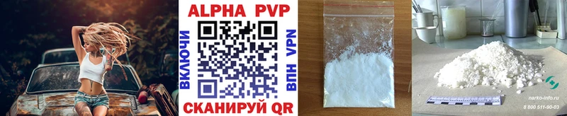 наркота МЕГА A-PVP VHQ Дорогобуж
