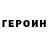 ГЕРОИН Heroin Robloxian Girls
