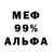 Амфетамин 97% tnclave