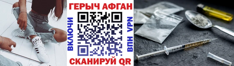 ГЕРОИН белый Дорогобуж