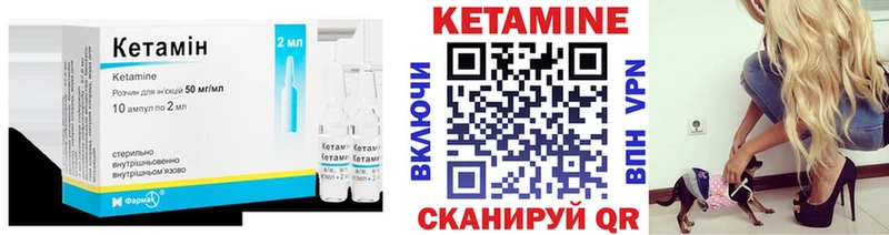 Кетамин ketamine Дорогобуж