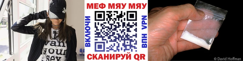 OMG вход Дорогобуж Меф мяу мяу