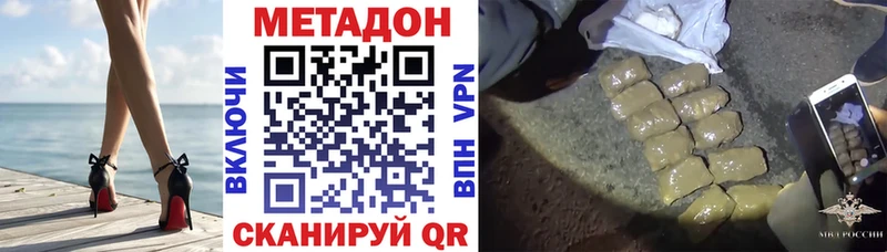 Метадон methadone мега как войти Дорогобуж продажа наркотиков